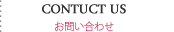 大崎市　ヘアサロン　フェリーク　美容室　お問い合わせ